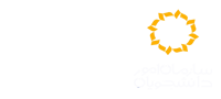 سامانه جامع امور دانشجویان (سجاد)